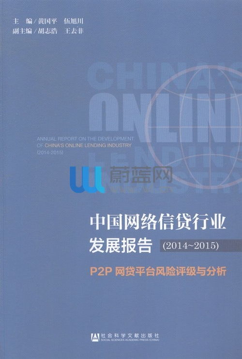 互联网金融产品设计 核心要素与创新趋势